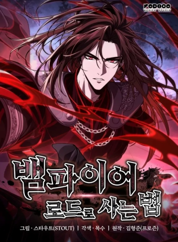 Crimson Reset
