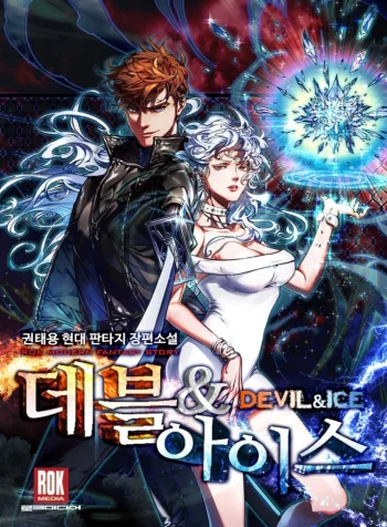 Devil and Ice
