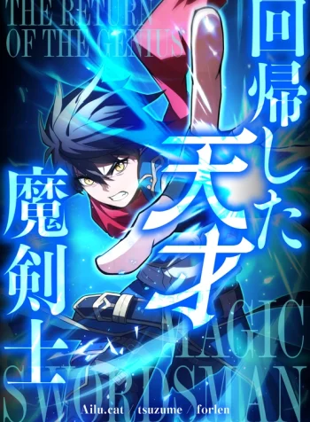 Genius Magic Swordsman Returns