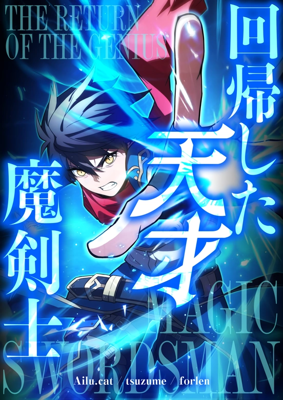 Genius Magic Swordsman Returns