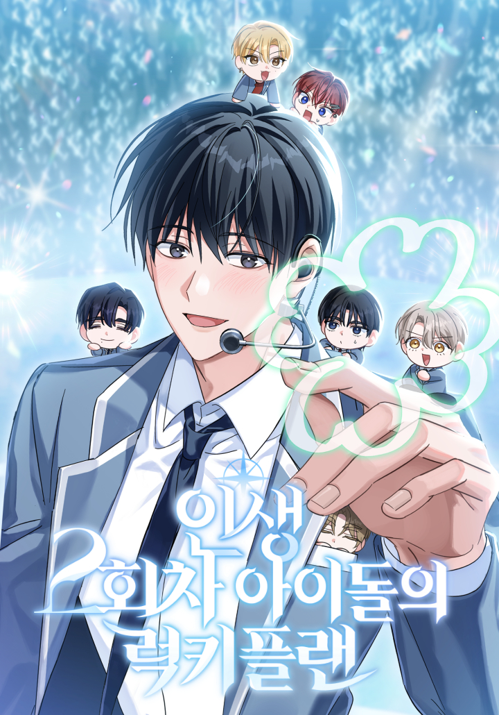 Lucky Plan of a Second-Life Idol