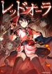 Red Aura