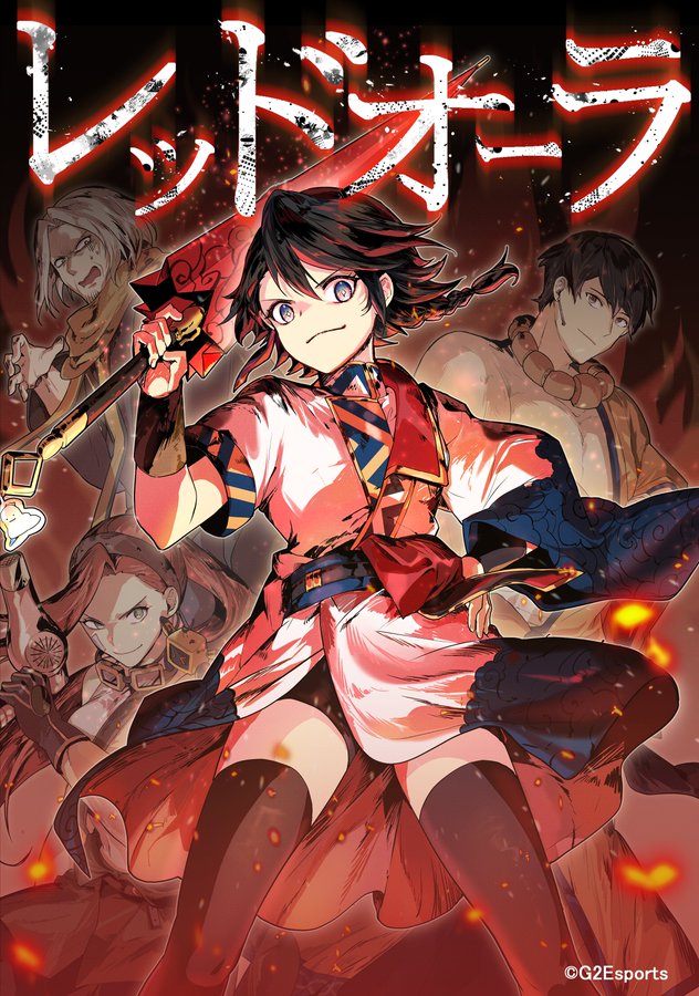 Red Aura