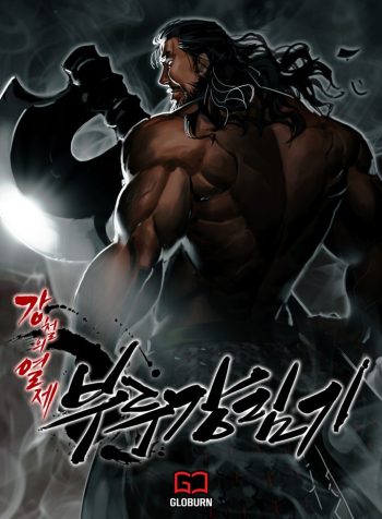 Steel Emperor