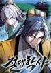 The Supreme Martial Academy