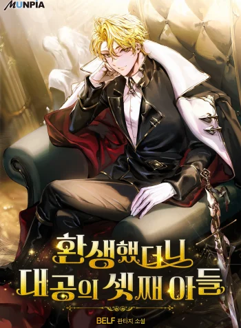 A Mercenary’s Rebirth Among Nobles