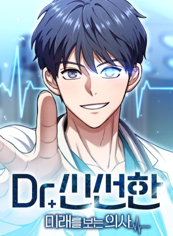 Dr. Shin Seonhan꞉ The Doctor Who Sees the Future