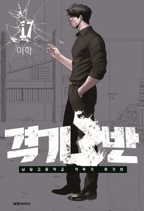 격기3반