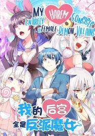 My Harem Consists Entirely of Female Demon Villains