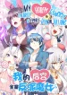 My Harem Consists Entirely of Female Demon Villains