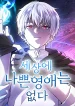 Noble Lady Reformation Guide