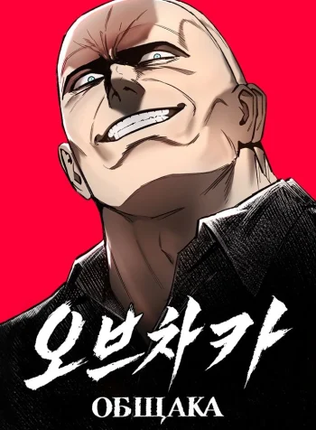 Ovcharka