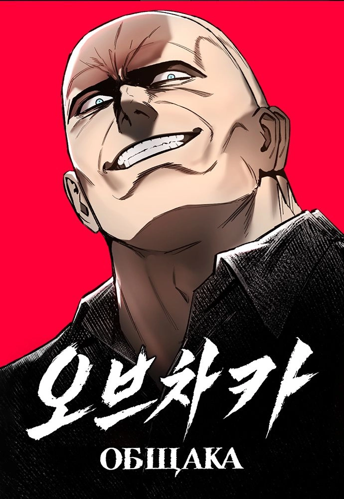 Ovcharka
