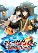 Starting With a Billion Spirit Stones, I’ll Buy Up The Entire Fantasy World!