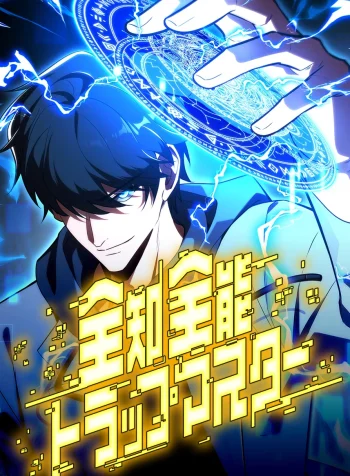 The Almighty Trap Master