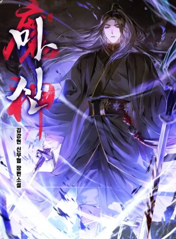 The Demon God