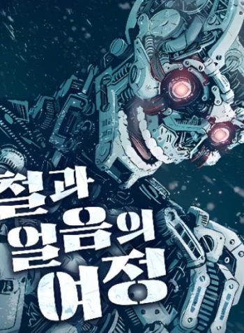 The Iron and Ice Journey