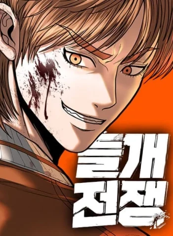 The Stray Dogs War