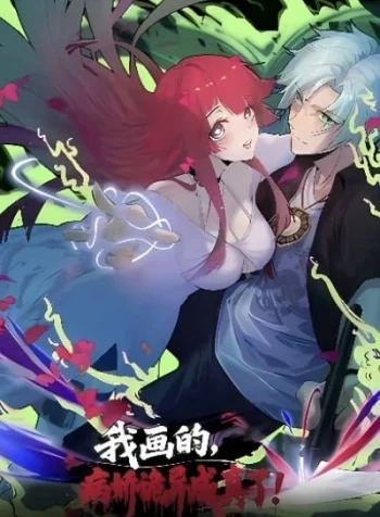 The Yandere Character I Drew Became what…？