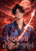Becoming the Cheon Clan’s Mad Dog