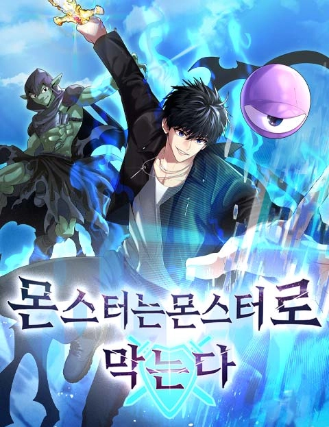 Fighting Monsters with Monsters