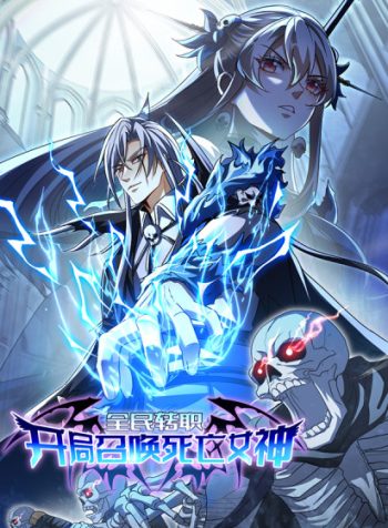 Global Job Change꞉ Summoning the Goddess of Death at the Start