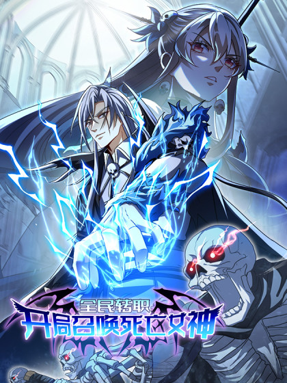 Global Job Change꞉ Summoning the Goddess of Death at the Start