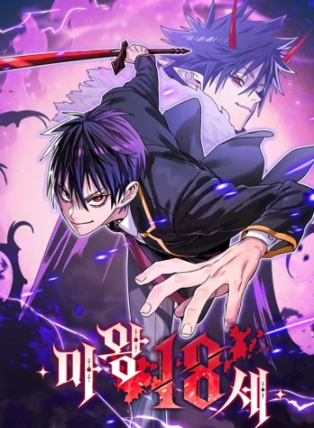 The 18-Year-Old Demon King