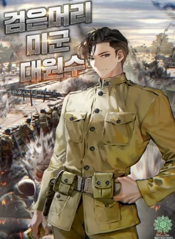 The Black-Haired U.S. Army General