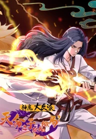 The Great Villain of Gods and Demons꞉ I Set Up the Chosen One