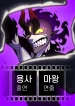 The Hero Directed By The Demon King