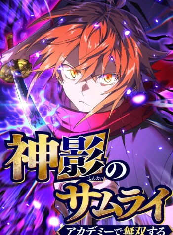 The Samurai of the Divine Shadow Dominates at the Academy