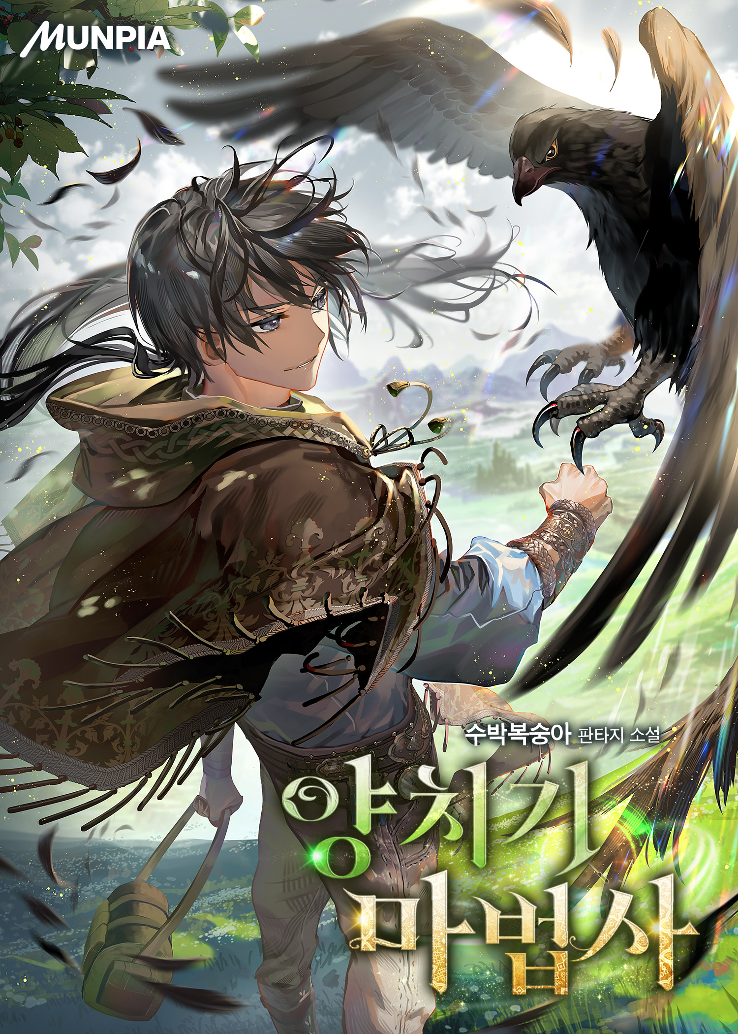 The Shepherd Wizard