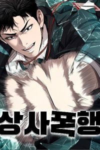 Assault on a Superior / 상사폭행 / Attacking The Boss