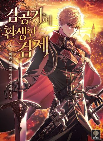 The Sword Emperor Reincarnated into a Swordmaster Clan