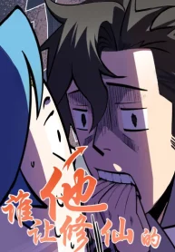 Who Let Him Cultivate Immortality