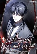 Even after Getting Dropped into a Creepypasta, I Still Have to Show Up for Work Even if I fall into a ghost story, I still have to go to work GDCG GSGW Horror Story Commute 怪谈上班 怪谈降临也要上班 괴담에 떨어져
