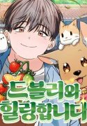 Healing With Deulbi / Devely’s Healing Time