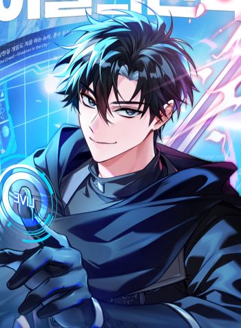 Sword God’s Livestream