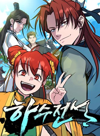 The Novice’s Frontline