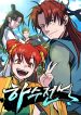 The Novice’s Frontline
