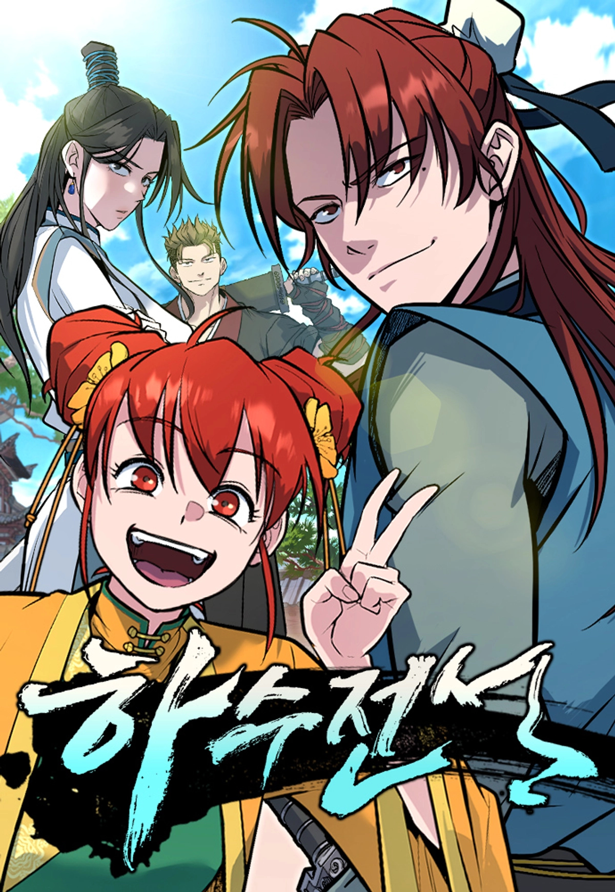 The Novice’s Frontline