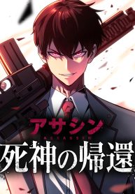Return of the Reaper꞉ Assassin