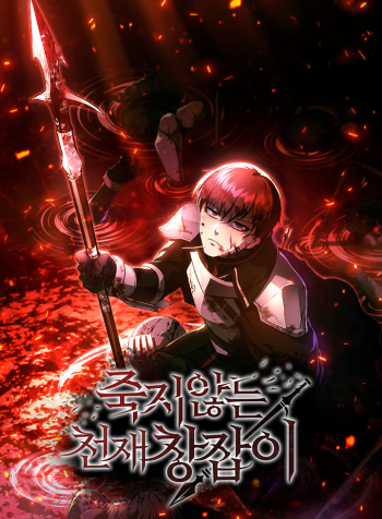The Immortal Genius Spearman
