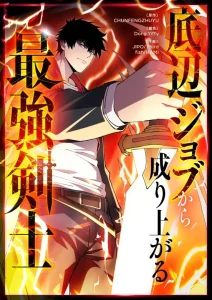 Rise of the Low-Class Swordsman