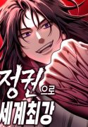 World's Strongest Straight Punch, The Strongest in the World with Fists, World's Strongest Fist