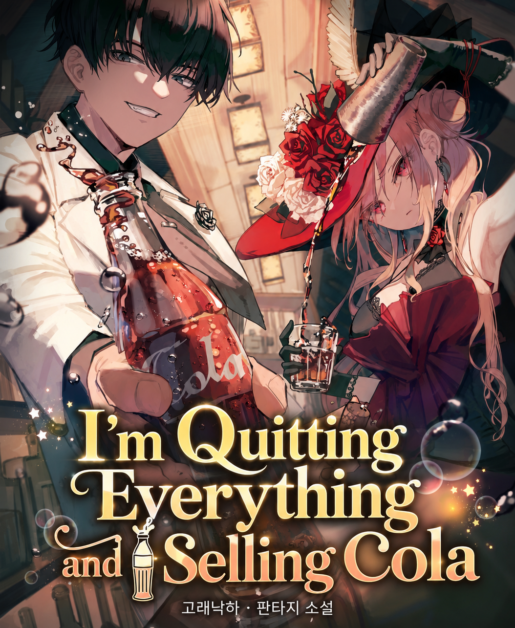 I’m Quitting Everything and Selling Cola