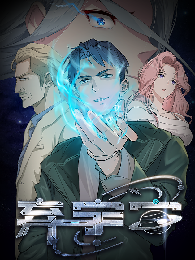 Abandon the Universe