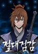 Absolute Sword Sense