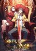 Back To Rule Again – Manhuaus